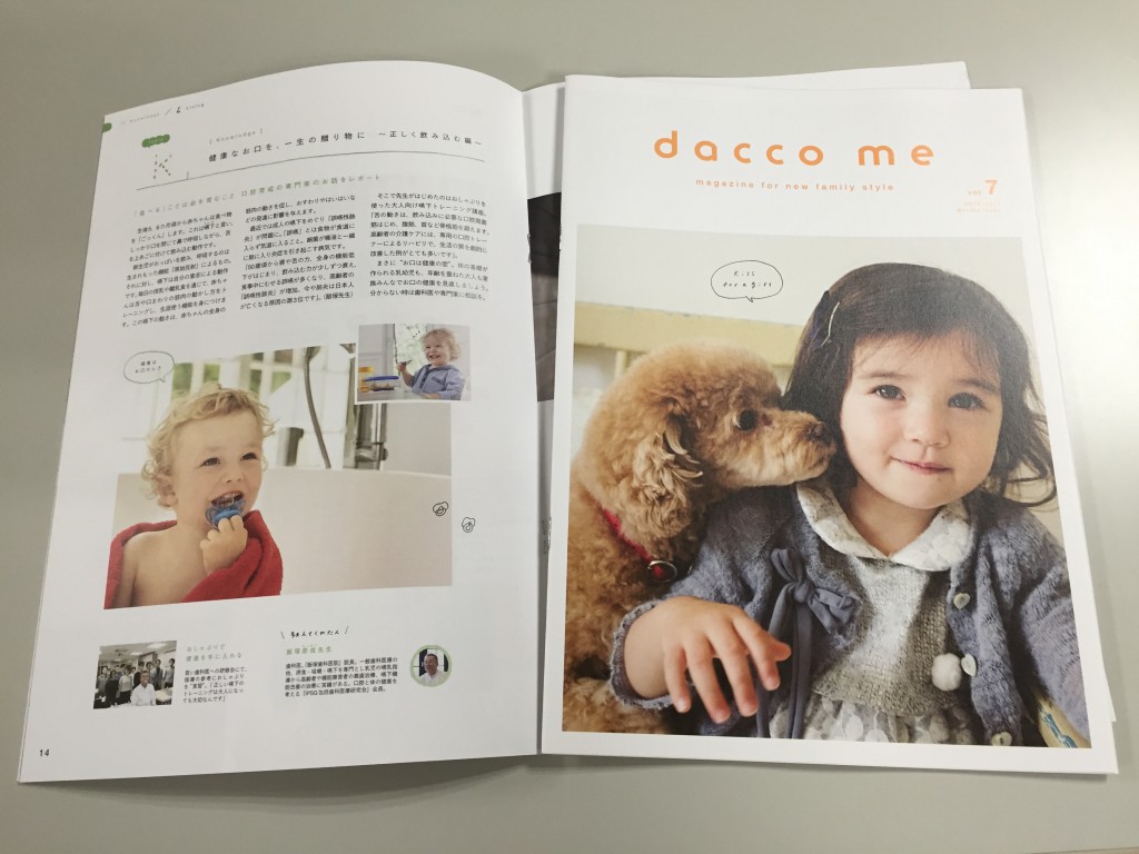 dacco me magazine for new family styleに掲載されました