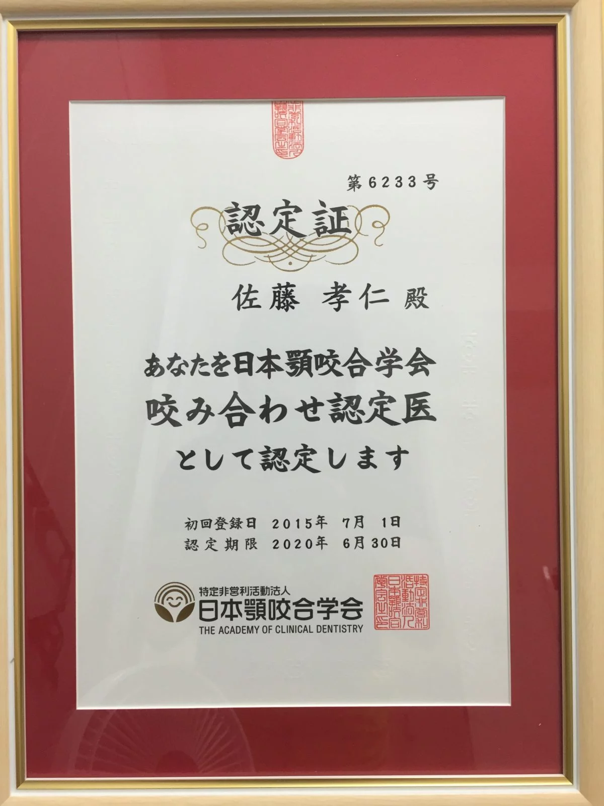 サティフィケイト