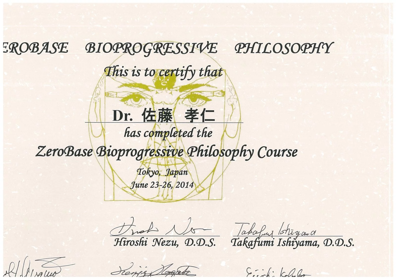 サティフィケイト