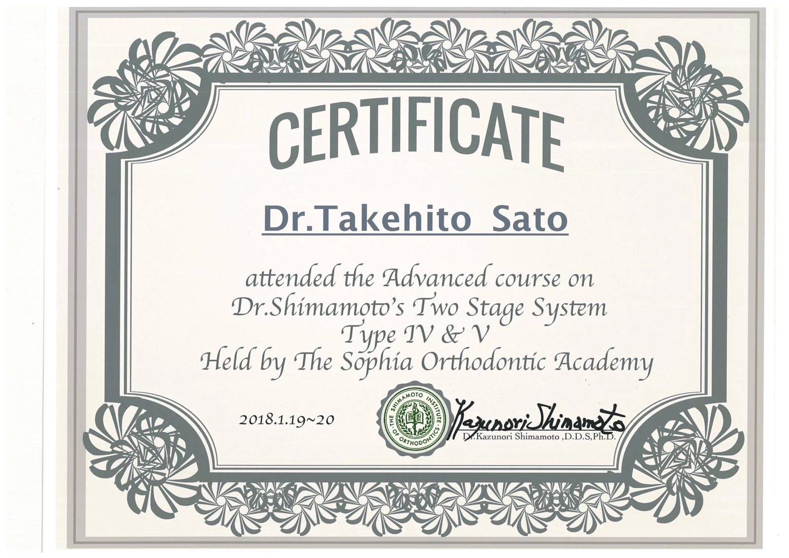 サティフィケイト