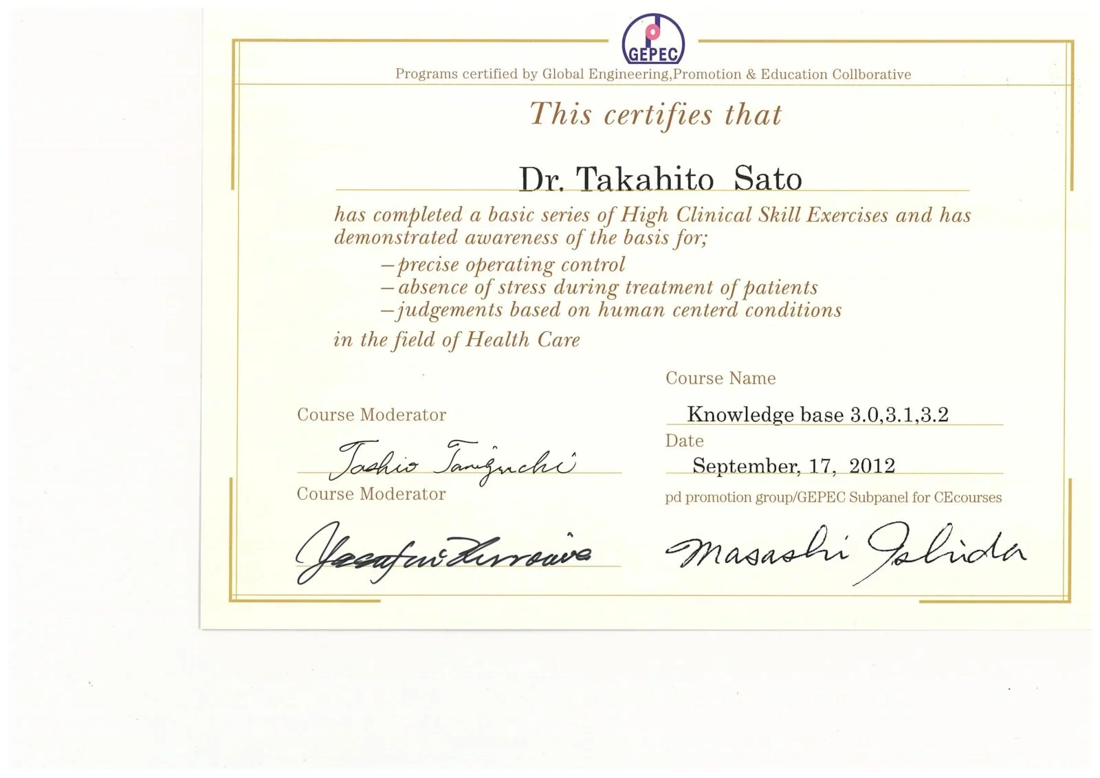 サティフィケイト