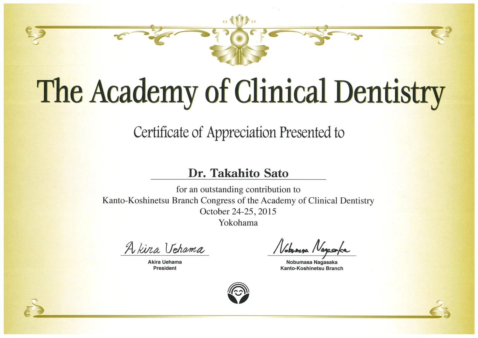 サティフィケイト