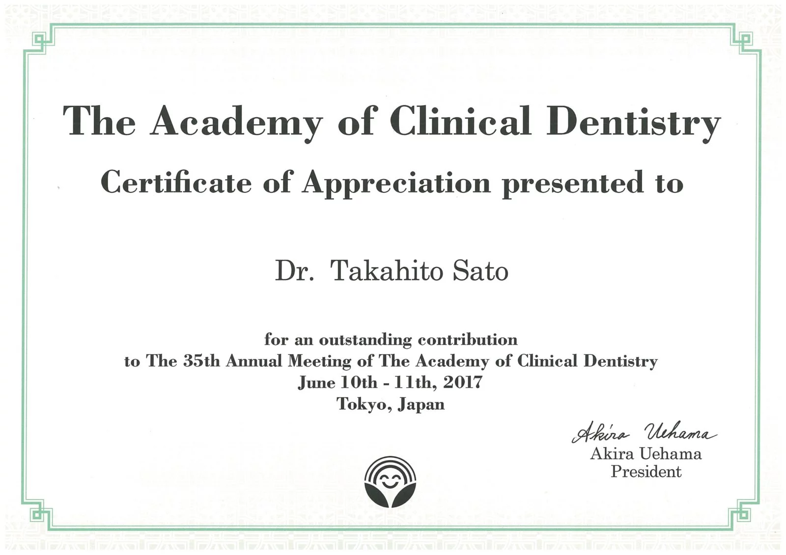 サティフィケイト