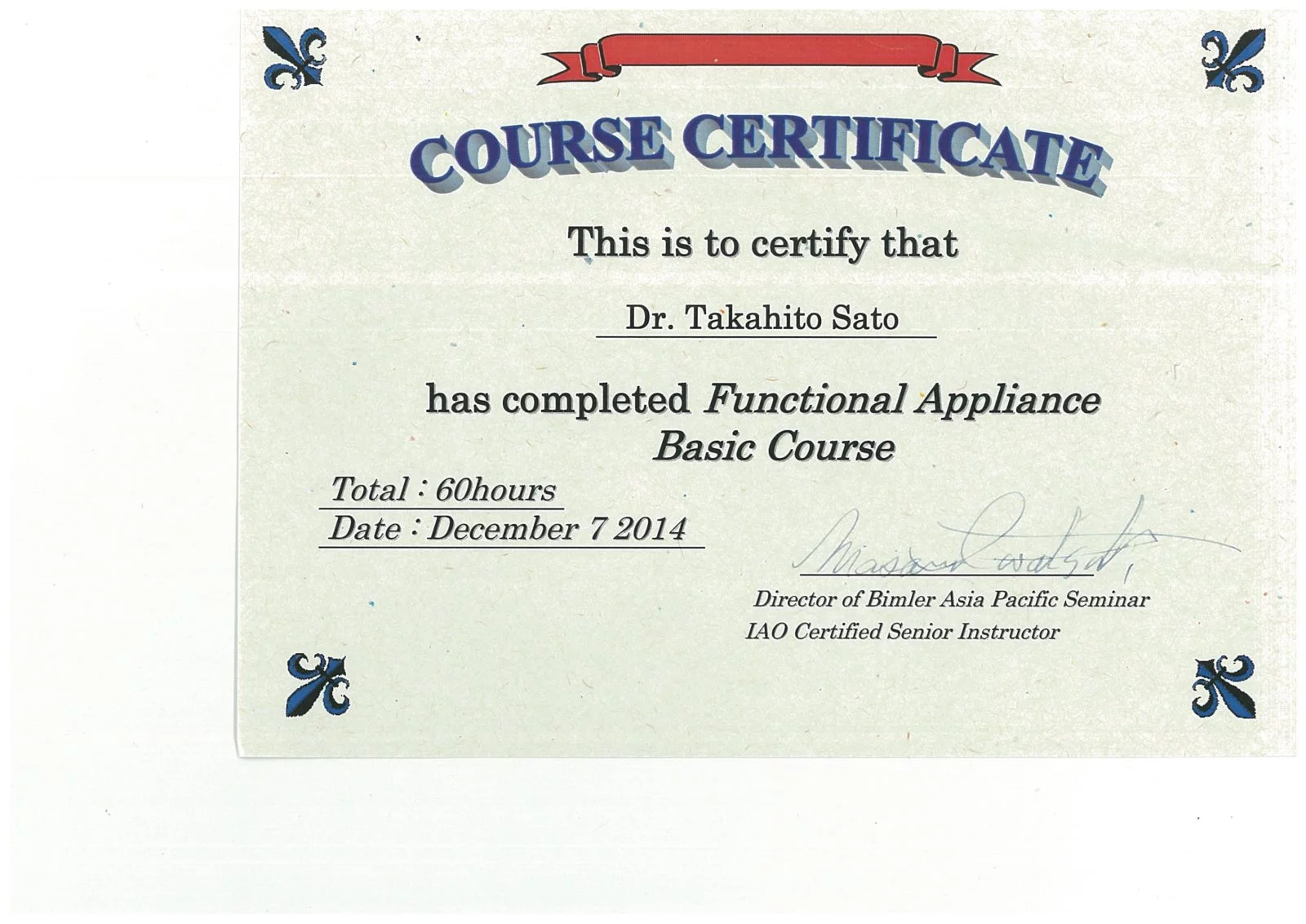 サティフィケイト