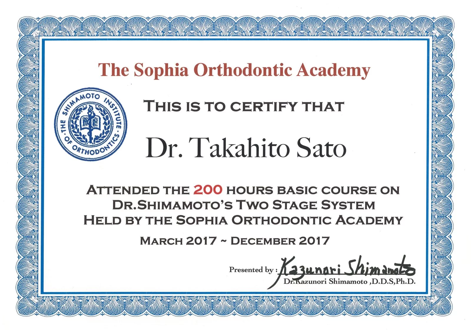 サティフィケイト