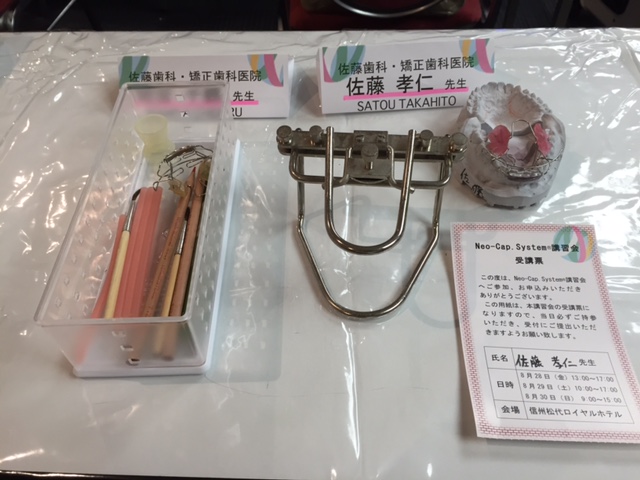 ネオキャップビムラーの研修1