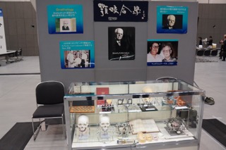 咬合の歴史を飾ってあるブース