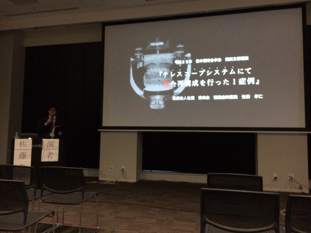 ドイツ式入れ歯治療（テレスコープシステム治療）の講演